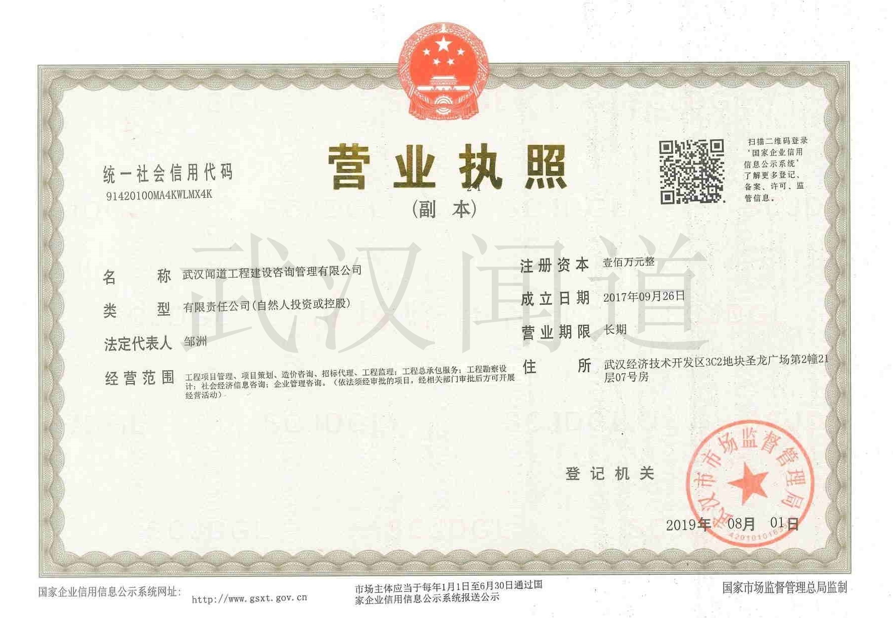 营业执照_看图王(1).jpg